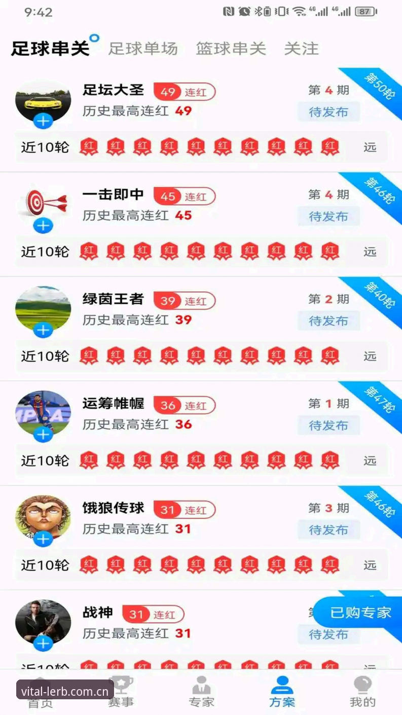 乐宝最新版v1.8.2上线：活力运动7B2D模式实测与下载全攻略