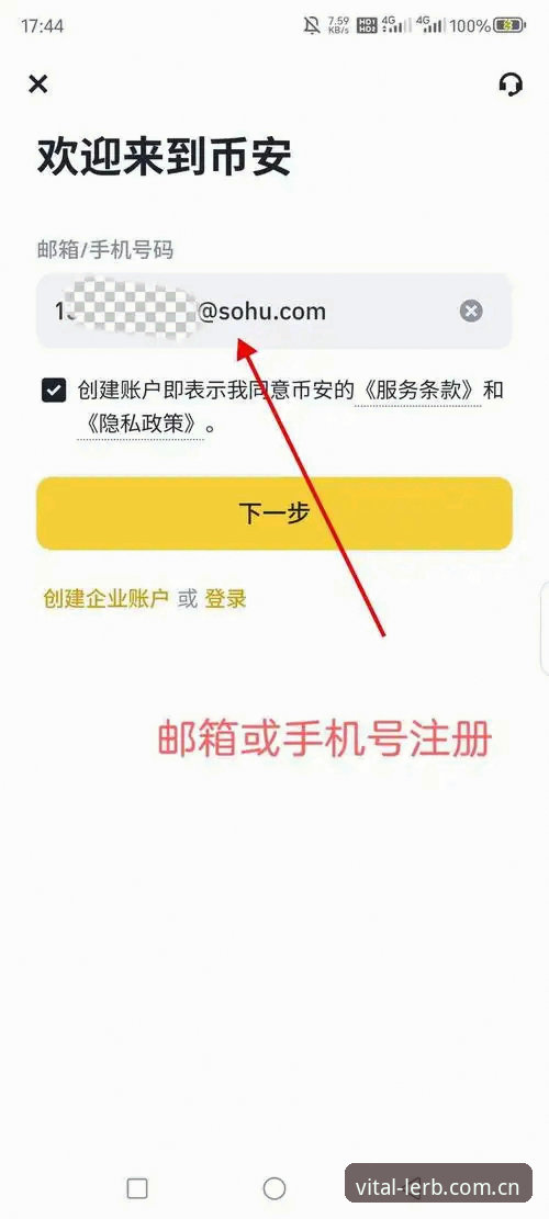 乐宝怎么注册？v2.1.0版本与传统方式全面对比解析